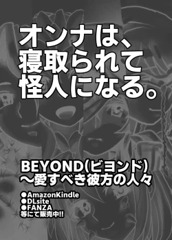 Page 74 of BEYOND ~ Aisubeki Kanata no Hitobito 11
