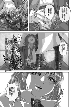 Page 31 of BEYOND ~ Aisubeki Kanata no Hitobito 12