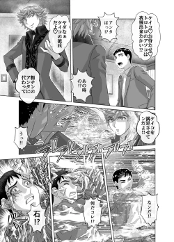 Page 39 of BEYOND ~ Aisubeki Kanata no Hitobito 12