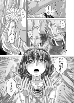 Page 43 of BEYOND ~ Aisubeki Kanata no Hitobito 12