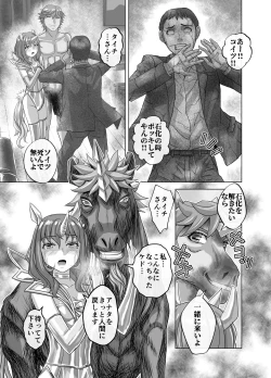 Page 45 of BEYOND ~ Aisubeki Kanata no Hitobito 12