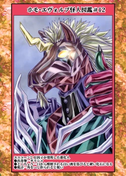 Page 68 of BEYOND ~ Aisubeki Kanata no Hitobito 12