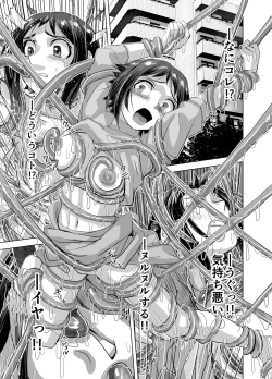 Page 7 of BEYOND ~ Aisubeki Kanata no Hitobito 12