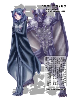 Page 103 of BEYOND ~ Aisubeki Kanata no Hitobito 13