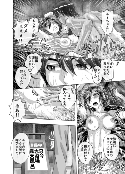Page 26 of BEYOND ~ Aisubeki Kanata no Hitobito 13