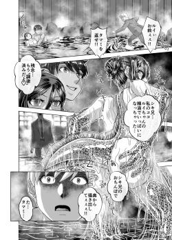 Page 28 of BEYOND ~ Aisubeki Kanata no Hitobito 13