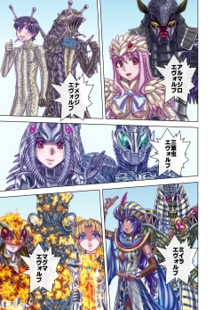 Page 53 of BEYOND ~ Aisubeki Kanata no Hitobito 13