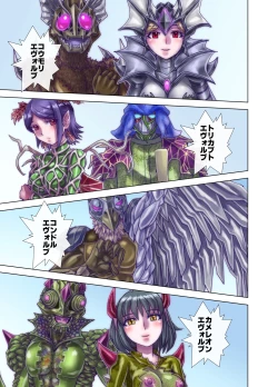 Page 57 of BEYOND ~ Aisubeki Kanata no Hitobito 13