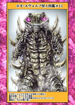 Page 67 of BEYOND ~ Aisubeki Kanata no Hitobito 13