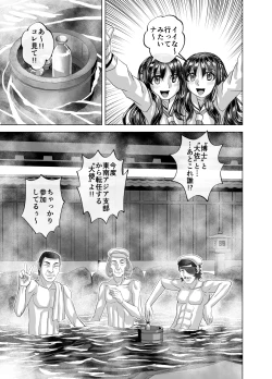 Page 71 of BEYOND ~ Aisubeki Kanata no Hitobito 13