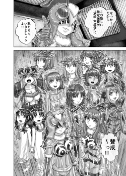 Page 74 of BEYOND ~ Aisubeki Kanata no Hitobito 13