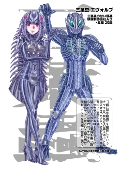 Page 81 of BEYOND ~ Aisubeki Kanata no Hitobito 13