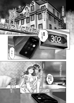 Page 25 of BEYOND ~ Aisubeki Kanata no Hitobito 14