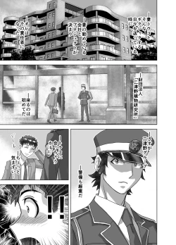 Page 7 of BEYOND ~ Aisubeki Kanata no Hitobito 14