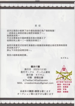 Page 6 of I just wanted to dress Kagome-san in a maid outfit | 我只是想让笼目小姐穿一下女仆装而已（Alice Gear Aegis）