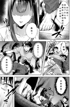 Page 22 of Shimai to no Maguwai1-6