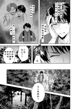 Page 80 of Shimai to no Maguwai1-6