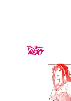 Page 84 of Shimai to no Maguwai1-6