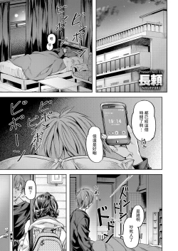 Page 1 of ワンルーム・アイドル中文翻譯