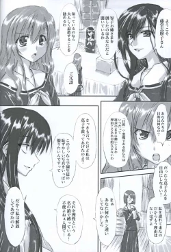 Page 15 of Junpaku Seito Shimakosan