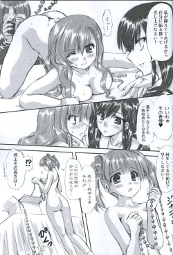 Page 20 of Junpaku Seito Shimakosan