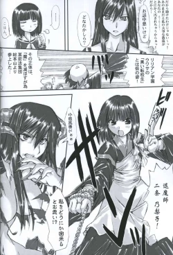 Page 23 of Junpaku Seito Shimakosan