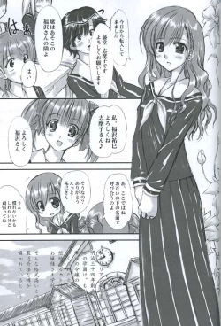 Page 4 of Junpaku Seito Shimakosan