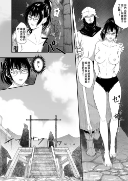 Page 5 of C2 _ Execution Story