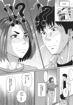 Page 151 of Tsuma demo Haha demo Nakunaru Hi