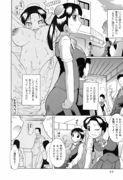 Page 14 of Switch Girls