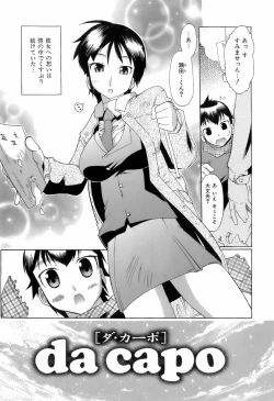 Page 159 of Switch Girls