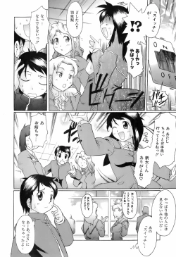 Page 30 of Switch Girls