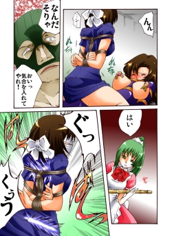 Page 10 of Yokubou Kaiki dai 413 shou