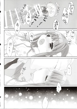 Page 19 of Hakoiri Ojou-sama no Iinazuke After