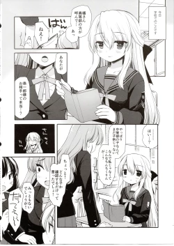 Page 25 of Hakoiri Ojou-sama no Iinazuke After