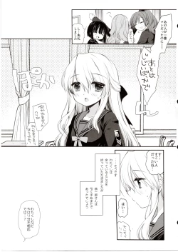 Page 26 of Hakoiri Ojou-sama no Iinazuke After