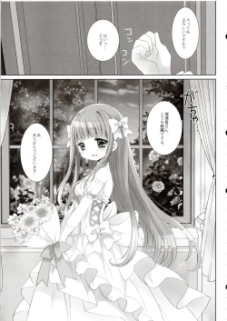 Page 4 of Hakoiri Ojou-sama no Iinazuke After