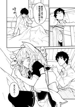 Page 12 of Kikimora Manga 2021