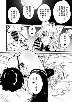 Page 16 of Kikimora Manga 2021