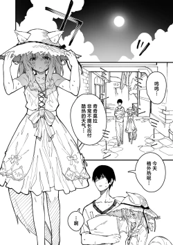 Page 18 of Kikimora Manga 2021