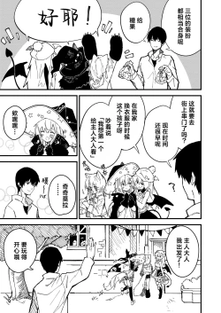 Page 28 of Kikimora Manga 2021