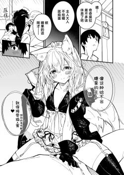 Page 31 of Kikimora Manga 2021