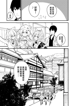 Page 5 of Kikimora Manga 2021