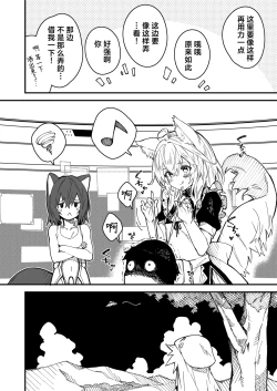 Page 14 of Kikimora Manga 2022