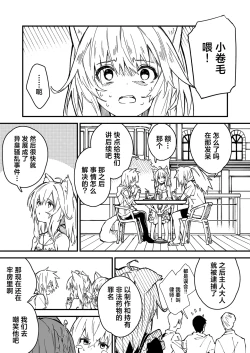 Page 31 of Kikimora Manga 2022