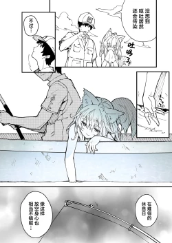 Page 36 of Kikimora Manga 2022