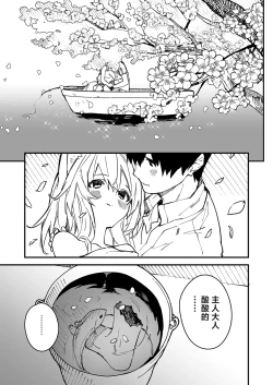 Page 39 of Kikimora Manga 2022