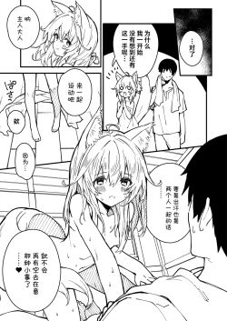 Page 47 of Kikimora Manga 2022