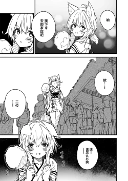 Page 53 of Kikimora Manga 2022