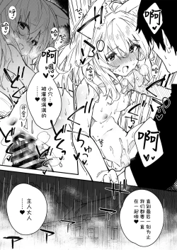 Page 63 of Kikimora Manga 2022